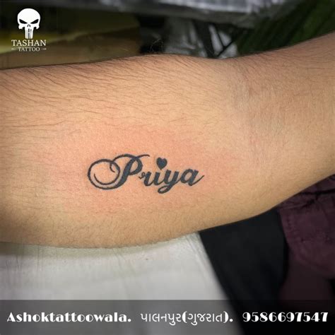 priya name tattoo